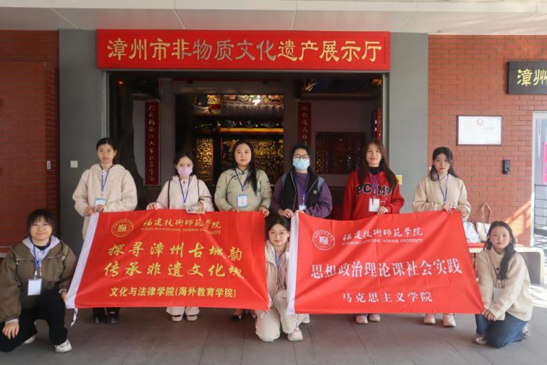 福建技術(shù)師范學(xué)院：探尋漳州古城韻，傳承非遺文化魂