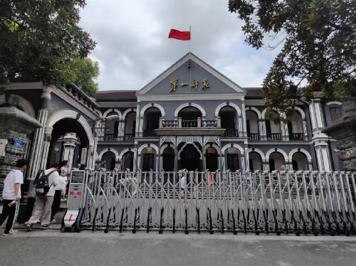 緬懷革命先烈，傳承紅色基因——赴湖南第一師范青年毛澤東紀念館參觀學習