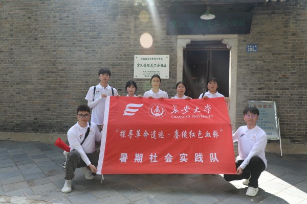 社會實踐 | 長安大學 “探尋革命遺跡·賡續(xù)紅色血脈”暑期社會實踐隊探訪京漢鐵路