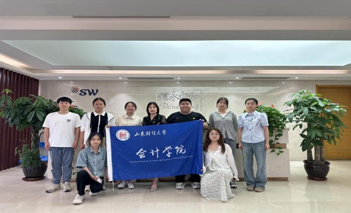 山東財(cái)經(jīng)大學(xué)“三下鄉(xiāng)”：深入企業(yè)，探秘校企，助力就業(yè)