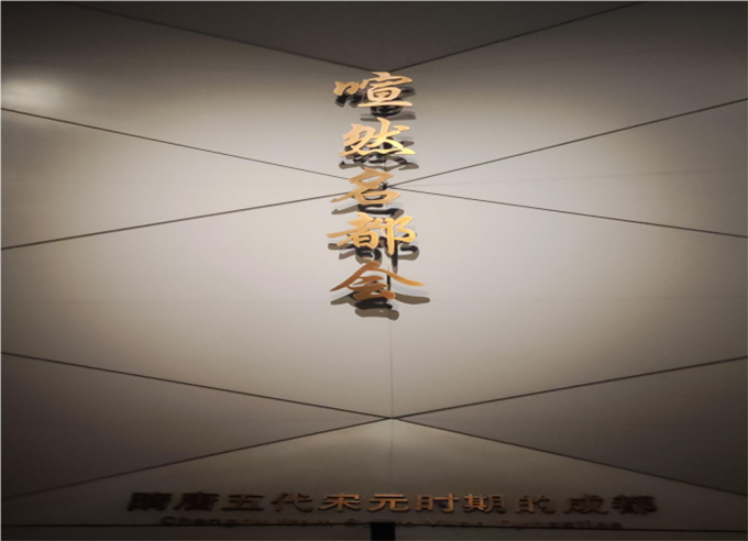 安徽學(xué)子三下鄉(xiāng)實踐紀實：穿越古今，探秘成都博物館