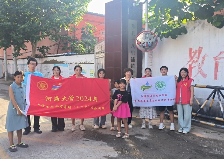 青春三下鄉(xiāng)|?河海大學(xué)“千鄉(xiāng)萬村環(huán)?？破铡陛房h環(huán)保科普行動(dòng)