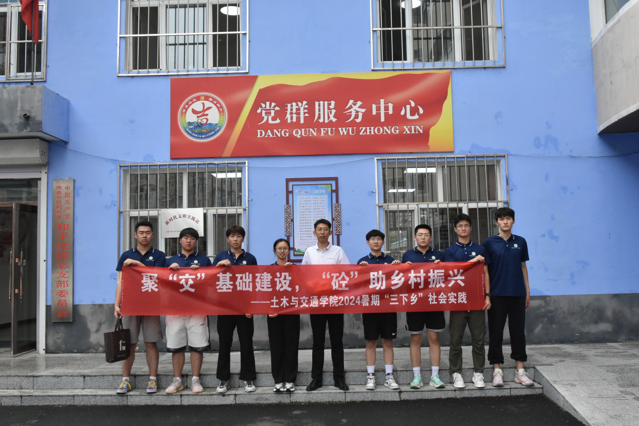 “砼”啟新程相約德惠，情滿基層筑夢振興