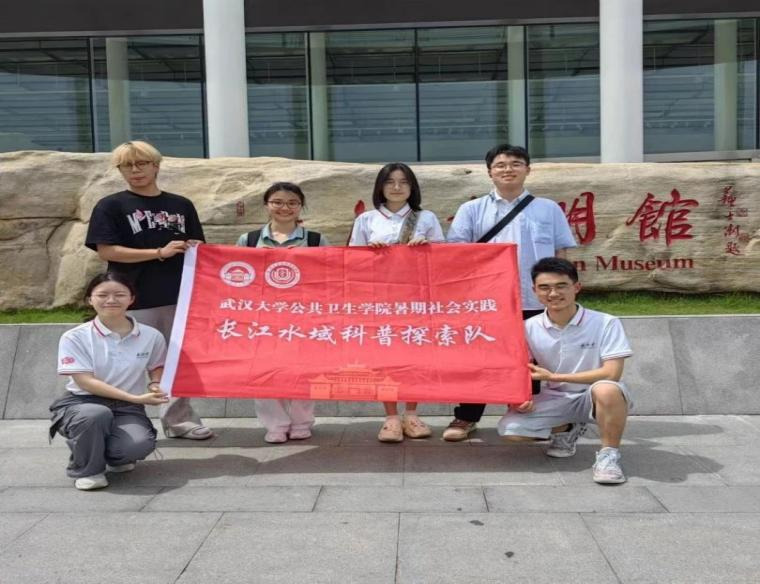 守護(hù)長(zhǎng)江清流 武大學(xué)子調(diào)研長(zhǎng)江水環(huán)境科普教育情況