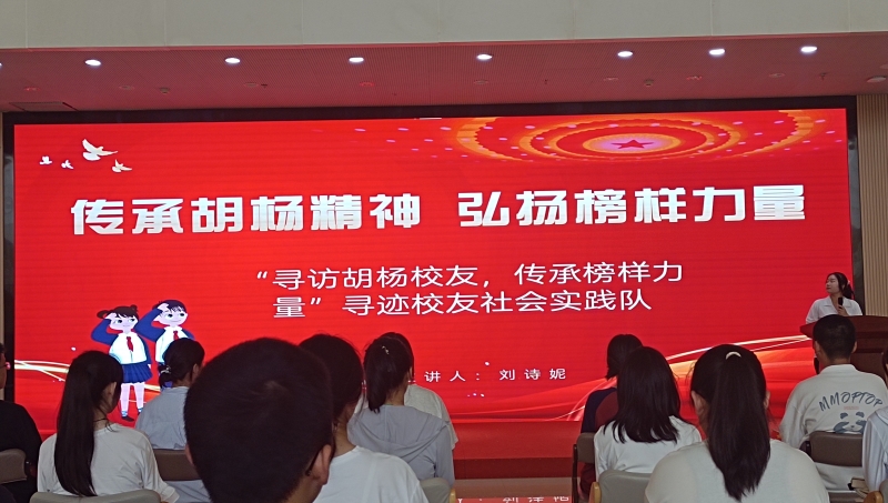 塔里木大學(xué)三下鄉(xiāng)：傳承胡楊精神，弘揚(yáng)榜樣力量（三）