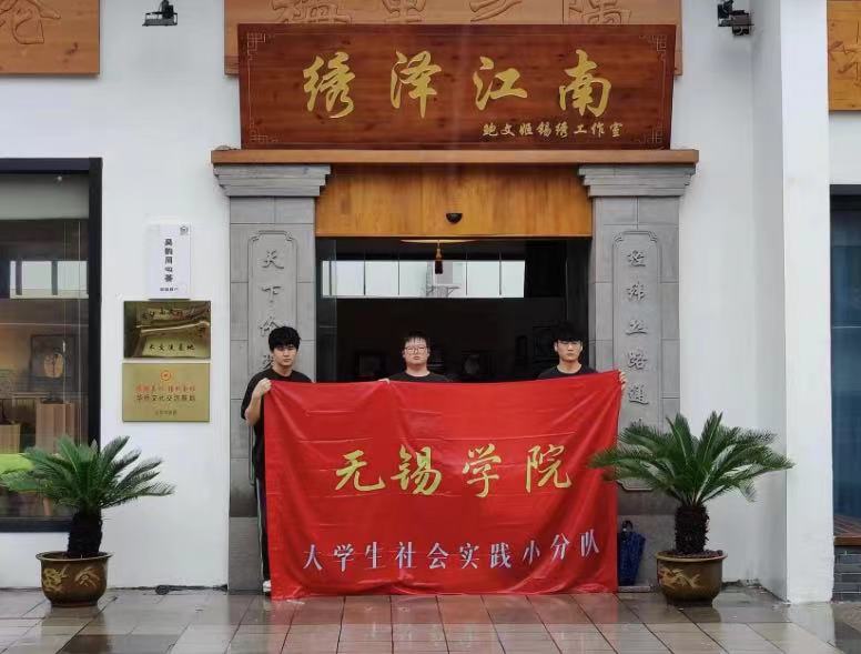 非遺傳承，錫繡生輝 —— 無(wú)錫非遺錫繡文化體驗(yàn)活動(dòng)