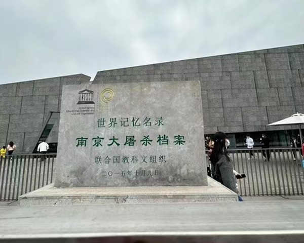 【暑期“三下鄉(xiāng)”】食品學(xué)院:學(xué)子赴南京大屠殺紀(jì)念館開(kāi)展紀(jì)念活動(dòng)