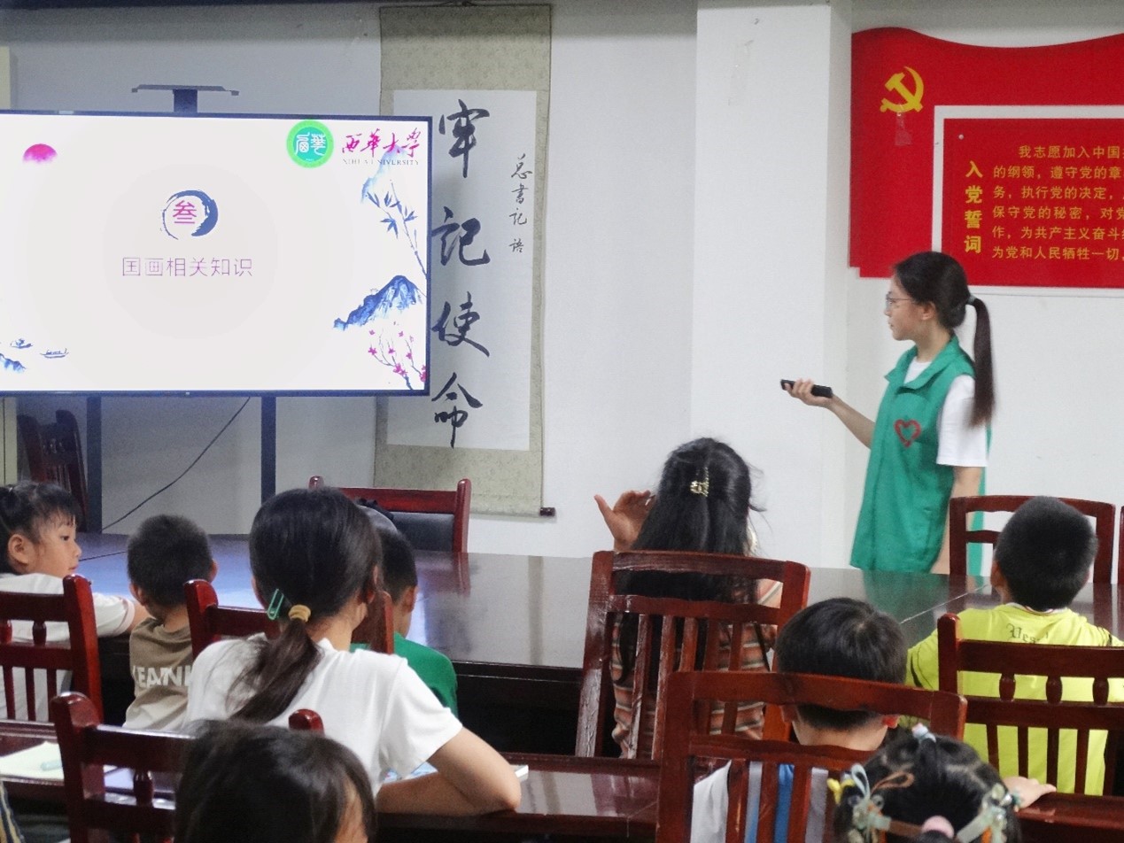 西籽下鄉(xiāng)傳古韻，兒童執(zhí)筆繪丹心——西華學(xué)子三下鄉(xiāng)支教紀(jì)實(shí)
