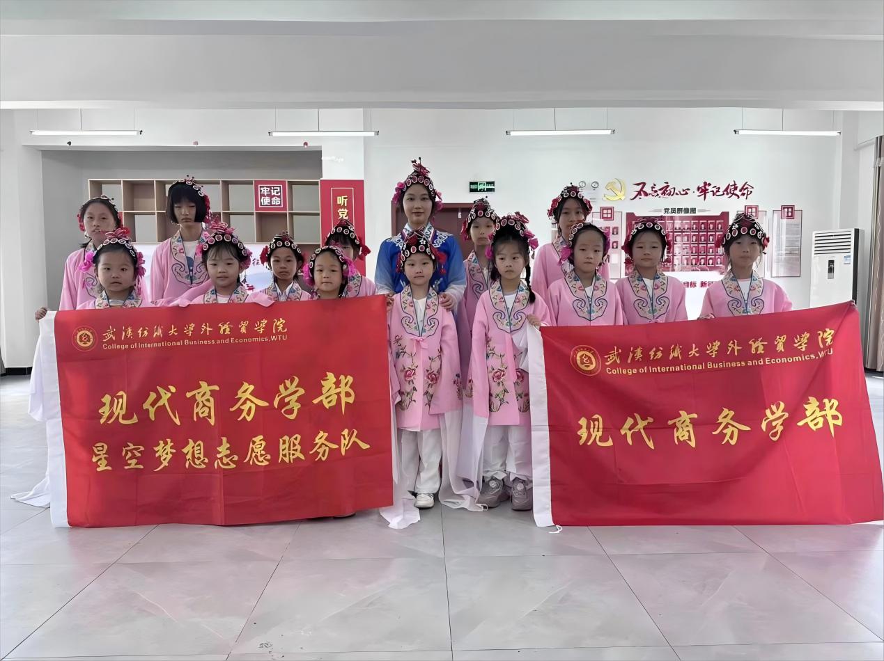 根植傳統(tǒng)文化 共話戲曲傳承 ——武紡?fù)饨?jīng)貿(mào)學(xué)子“三下鄉(xiāng)”開展傳統(tǒng)戲曲美育活動(dòng)