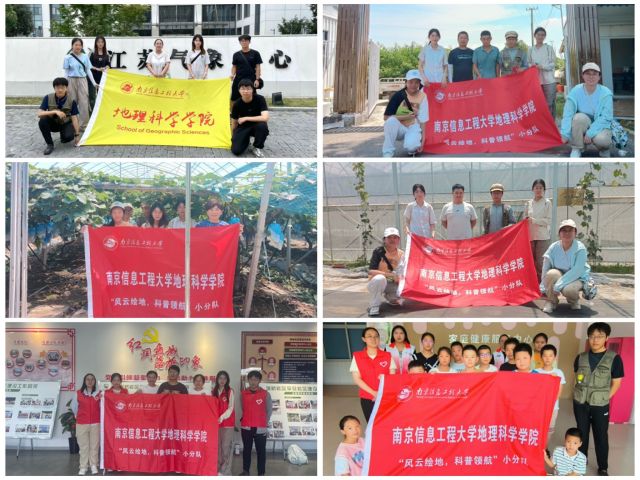 南京信息工程大學(xué)學(xué)子三下鄉(xiāng)：青年力量，讓氣象科普落地生花