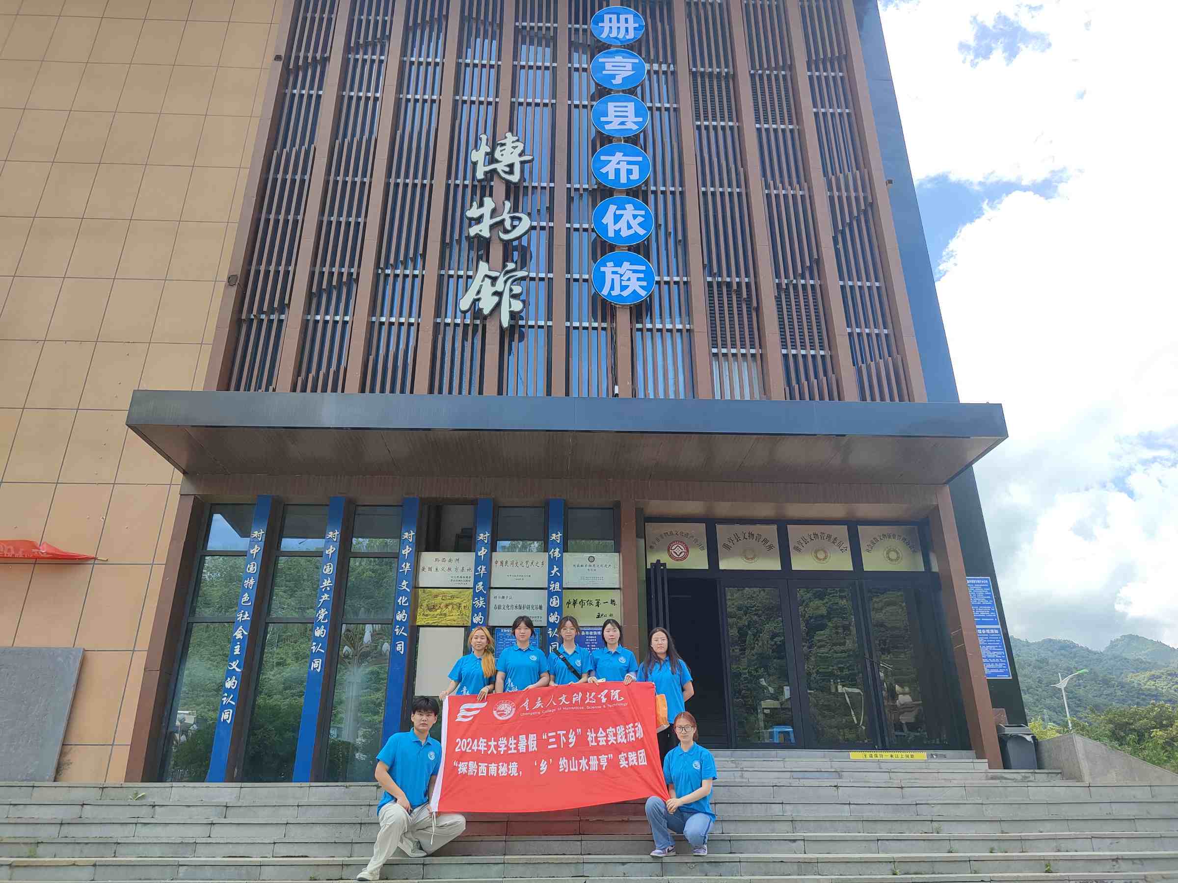 傳承布依文化，感受民族風(fēng)情
