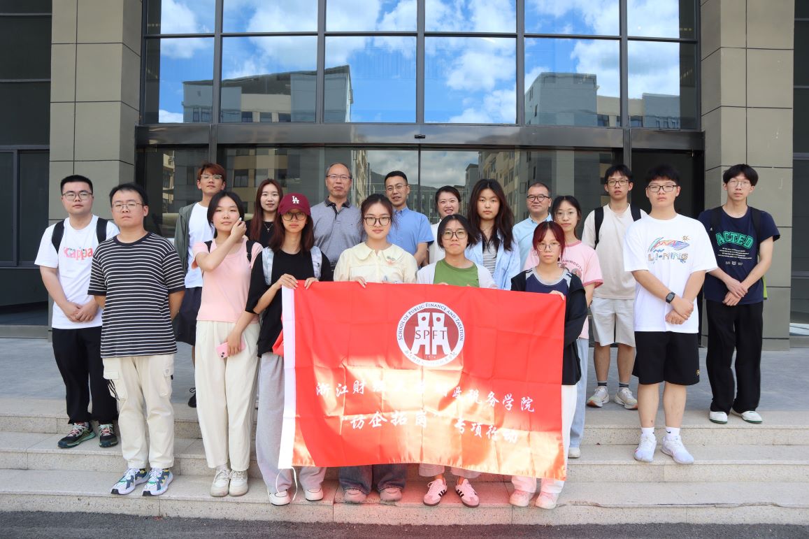 共富路上砥礪行，浙財(cái)大學(xué)子訪景寧民族創(chuàng)業(yè)園