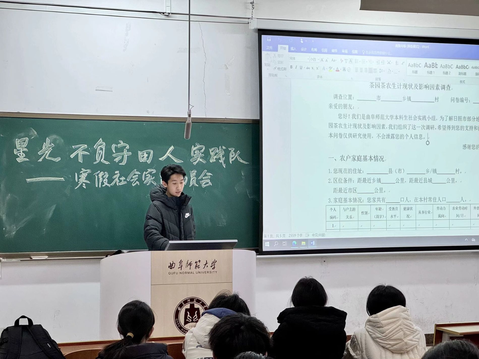 【曲園學子寒假社會實踐】——茶園踐青春，鄉(xiāng)村振興行