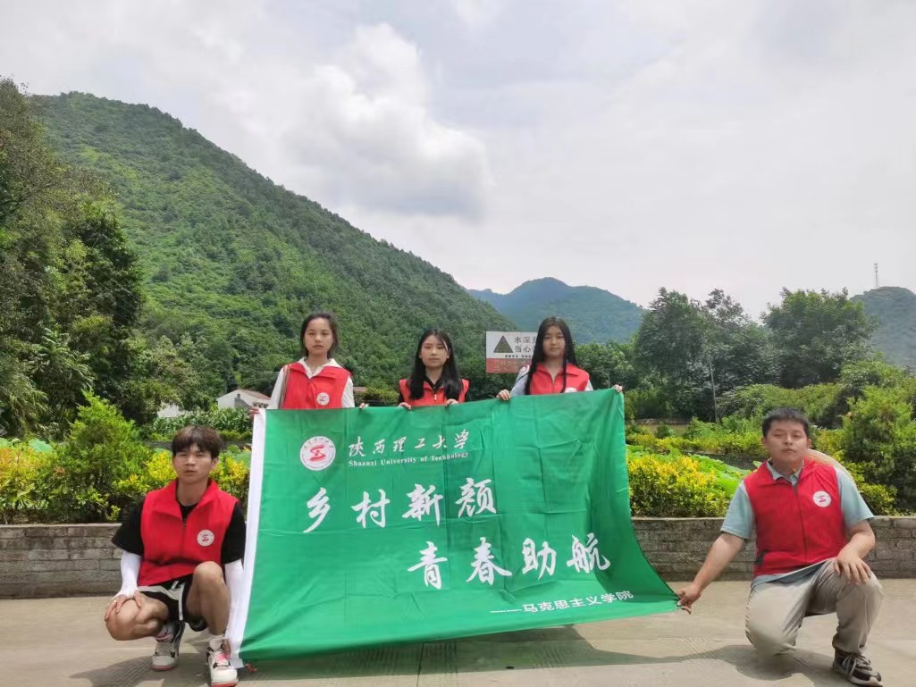 陜西理工大學(xué)三下鄉(xiāng)：厚植人民綠色福祉，增添更多“中國綠”