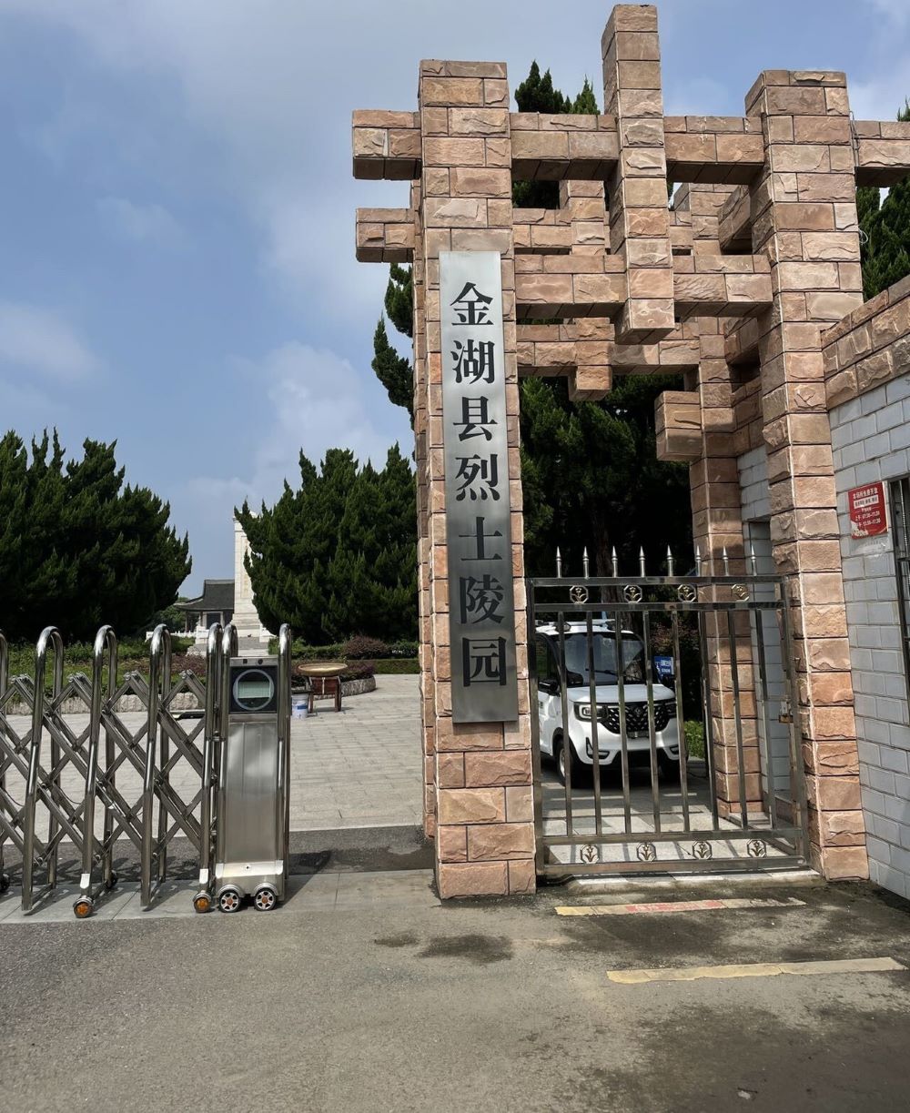 薪火相傳，生生不息——自動化學(xué)院“跟著黨走就隊”走訪紅色基地，追尋紅色記憶