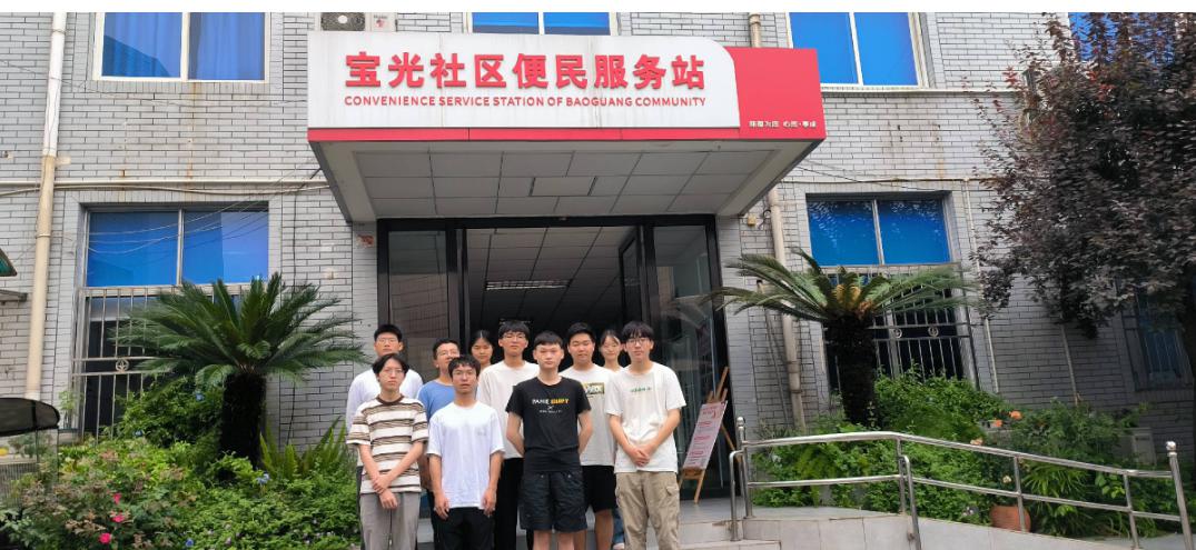 西南石油大學(xué)西柚護(hù)航暑期社會實(shí)踐隊(duì)