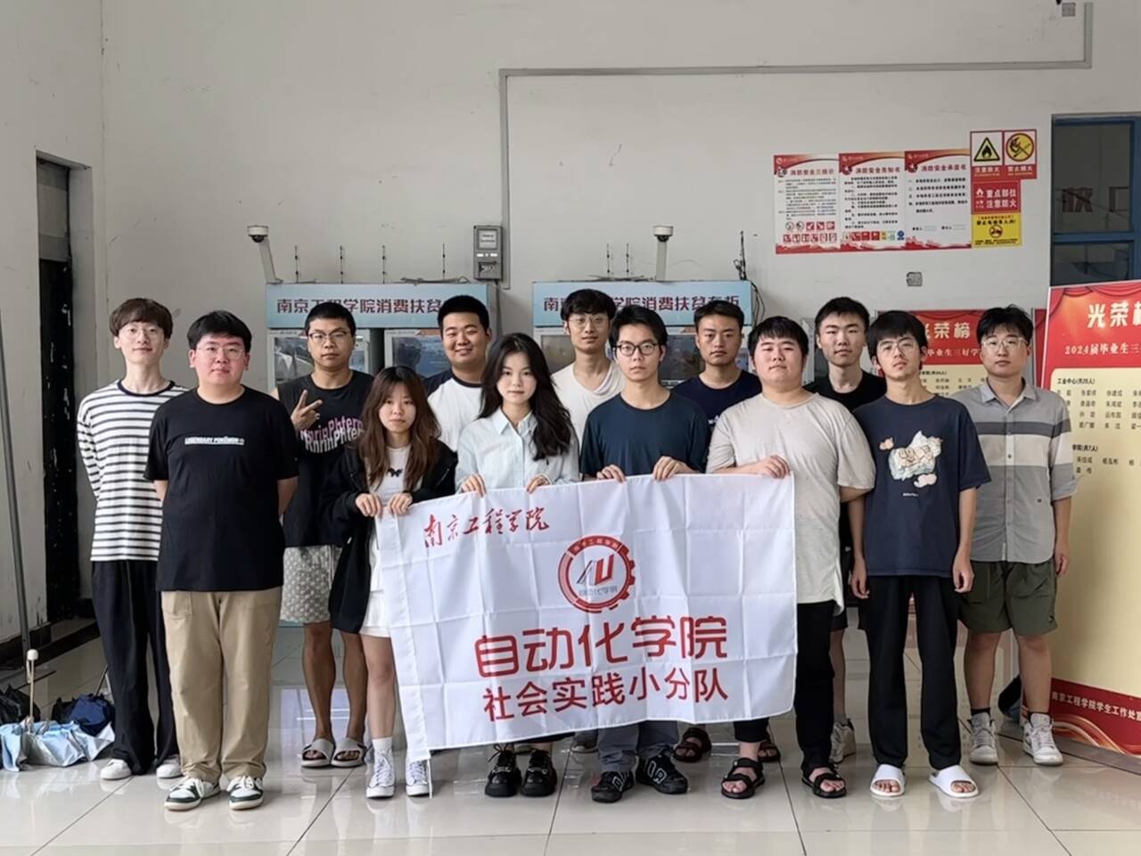 南工程學(xué)子深入基層開展社會實踐
