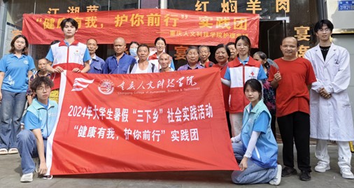 “健康有我，護(hù)你前行” —— 三下鄉(xiāng)實(shí)踐團(tuán)在忠縣金雞鎮(zhèn)開(kāi)展免費(fèi)血壓檢測(cè)活動(dòng)
