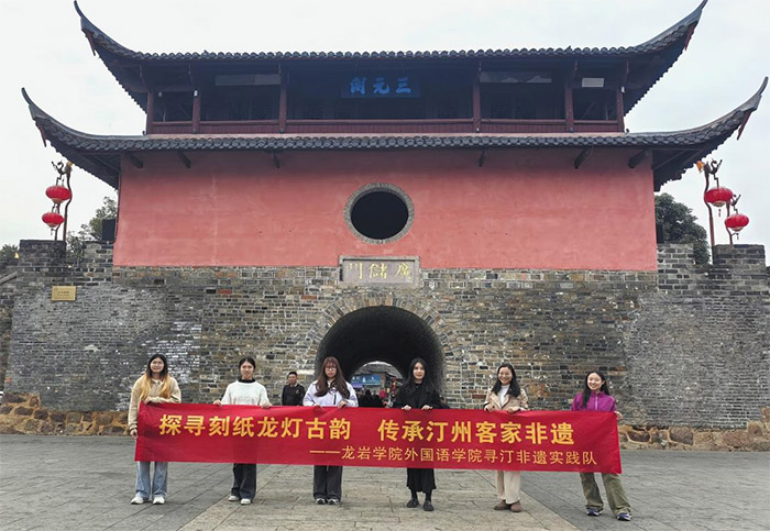 刻紙鑄龍承古韻，實踐傳燈啟新途——龍巖學(xué)院外國語學(xué)院尋汀非遺實踐隊紀(jì)實