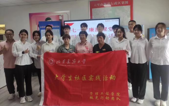 山東建筑大學(xué)微光行動團(tuán)隊開展“我對黨說句心里話”主題活動