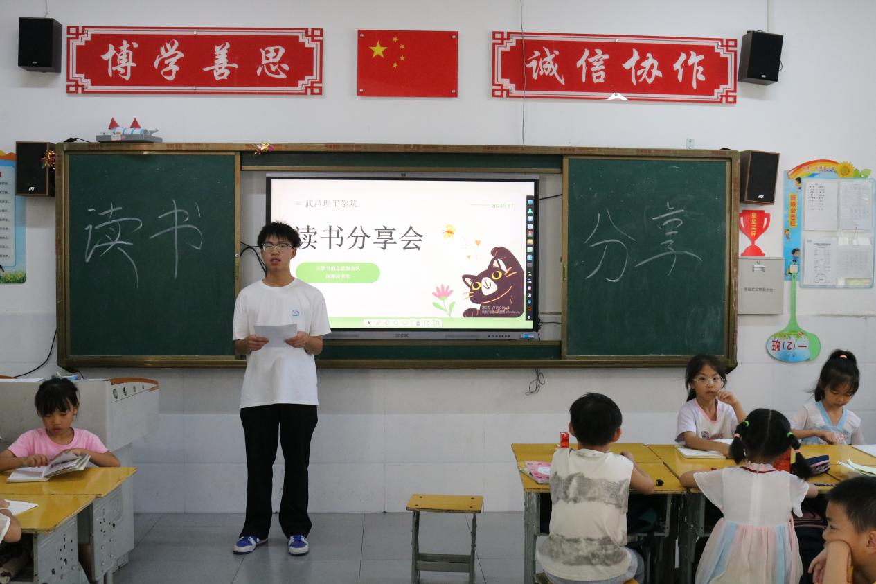 書香潤(rùn)童心，共筑閱讀夢(mèng) —— 武昌理工學(xué)院云夢(mèng)書韻志愿服務(wù)隊(duì)攜手深柳讀書堂點(diǎn)亮云