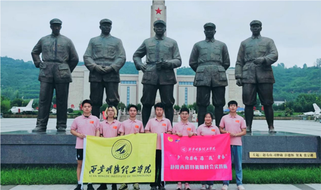 暑期社會實踐‖西安明德理工學院赴陜西眉縣“‘鄉(xiāng)’約眉塢·遇‘踐’青春”暑期社
