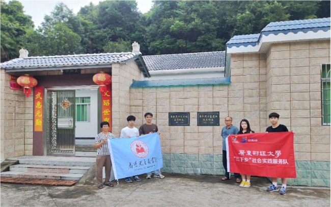 “百千萬工程”暑期實踐——廣東財經(jīng)大學馬克思主義學院團隊深入鄉(xiāng)鎮(zhèn)，挖掘革命先烈