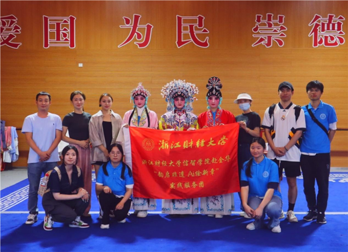 AI將非遺導(dǎo)向何處？——浙財(cái)信智學(xué)子赴東陽開展實(shí)踐調(diào)研