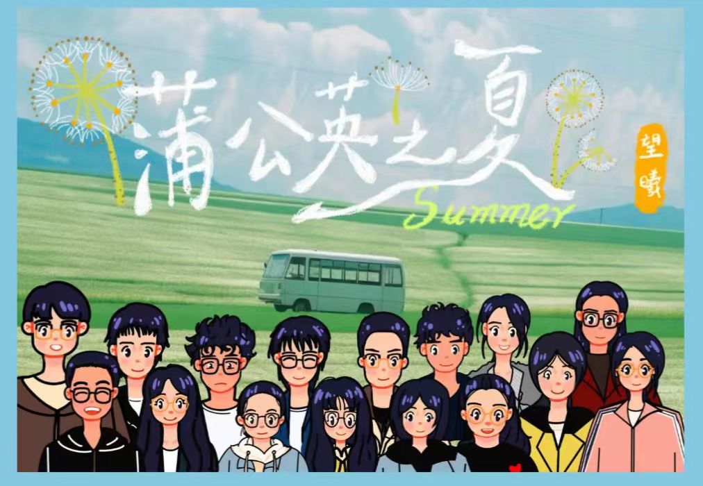 向陽花公益助學(xué)團(tuán)隊(duì)望曦隊(duì)在魯?shù)榭h龍井小學(xué)開展暑期夏令營開營活動