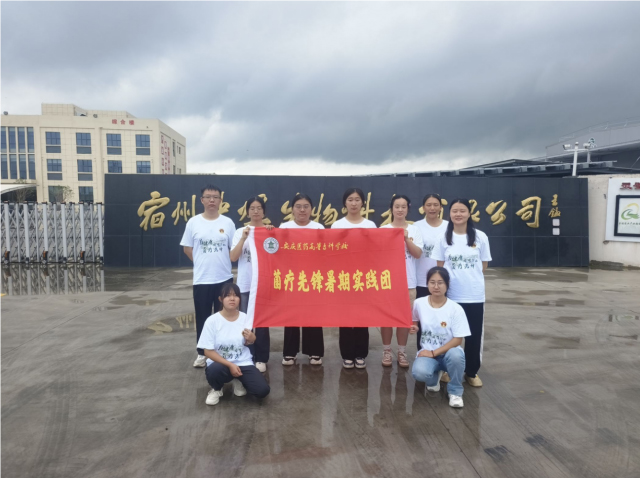 落葉歸根，情系桑梓——“菌療先鋒”暑期實踐團開展大學(xué)生“三下鄉(xiāng)”社會實踐活動