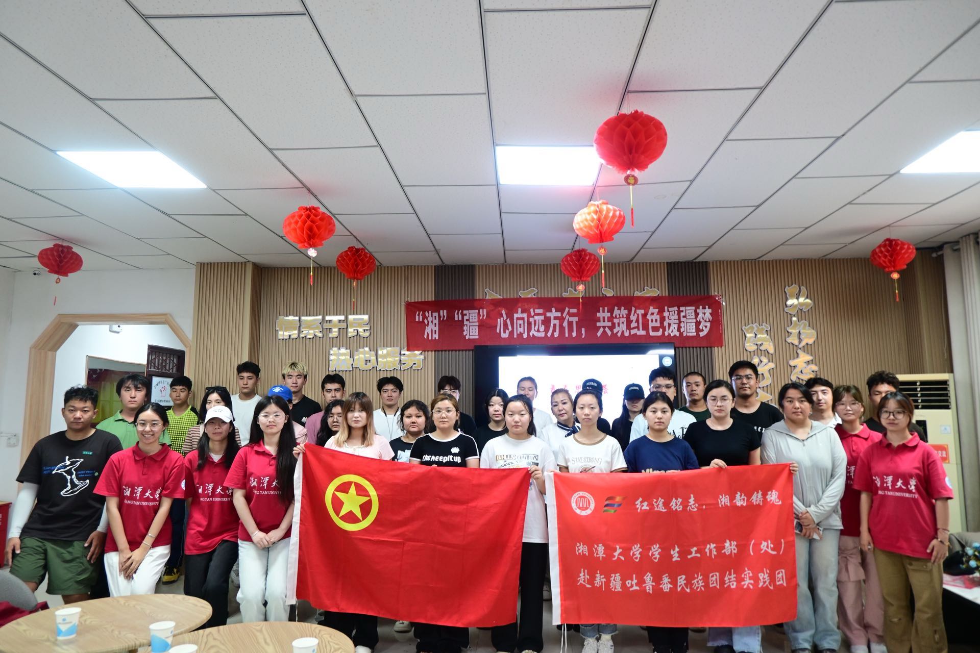 “湘”“疆”心向遠(yuǎn)方行，共筑紅色援疆夢 ——“湘吐援疆”實(shí)踐團(tuán)高校學(xué)生交流會(huì)