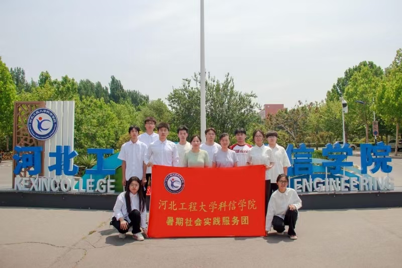 河北工程大學(xué)科信學(xué)院“滏陽(yáng)河全域生態(tài)開展水樣采集行動(dòng)，用心呵護(hù)邯鄲母親河”團(tuán)隊(duì)