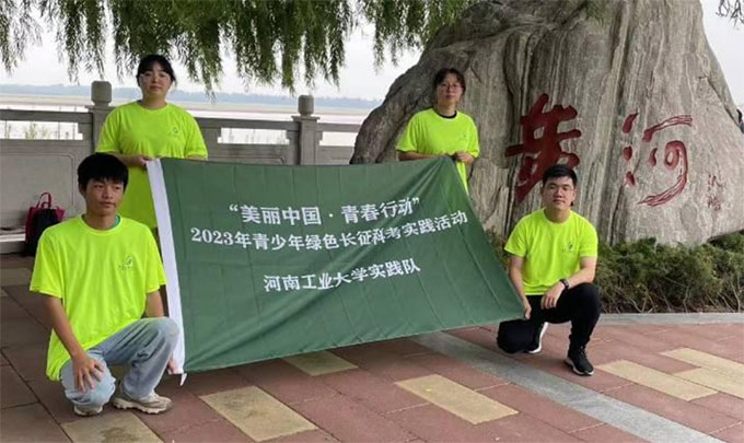 河工大學(xué)子踏黃河走綠色路，尋持續(xù)法