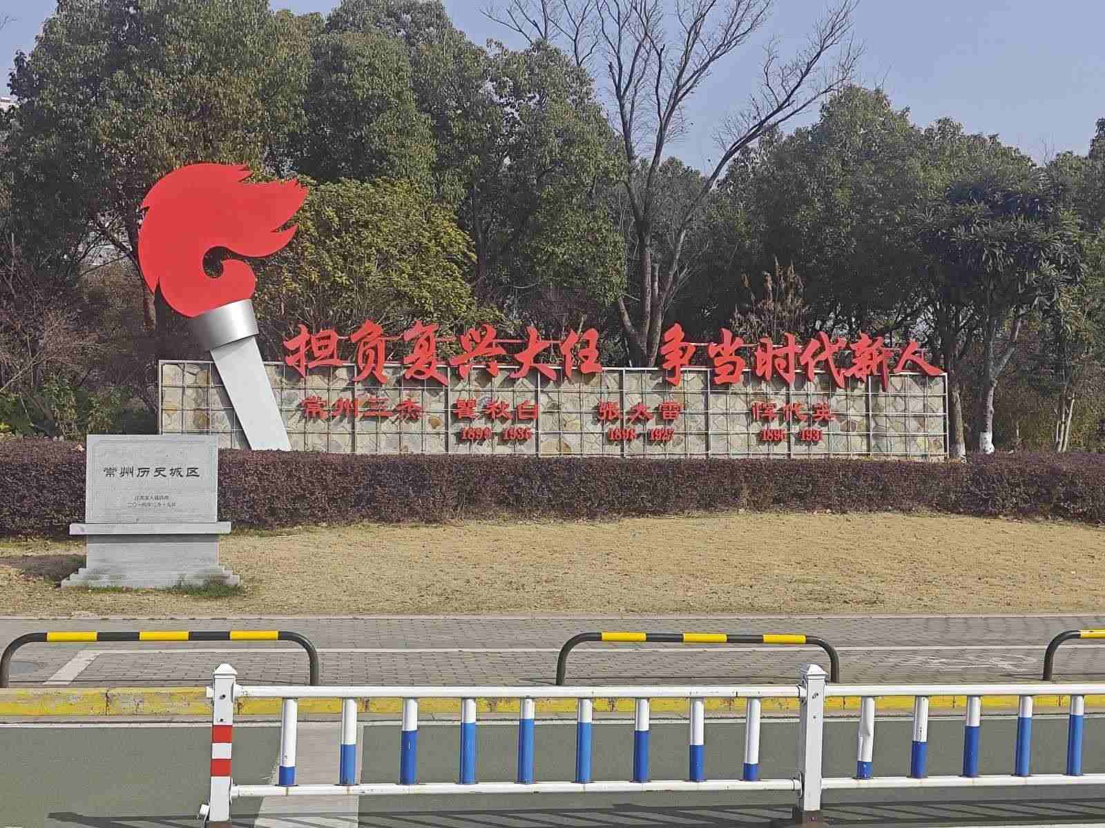 尋跡常州—從“龍興之城”重走哈工大百年報(bào)國(guó)路